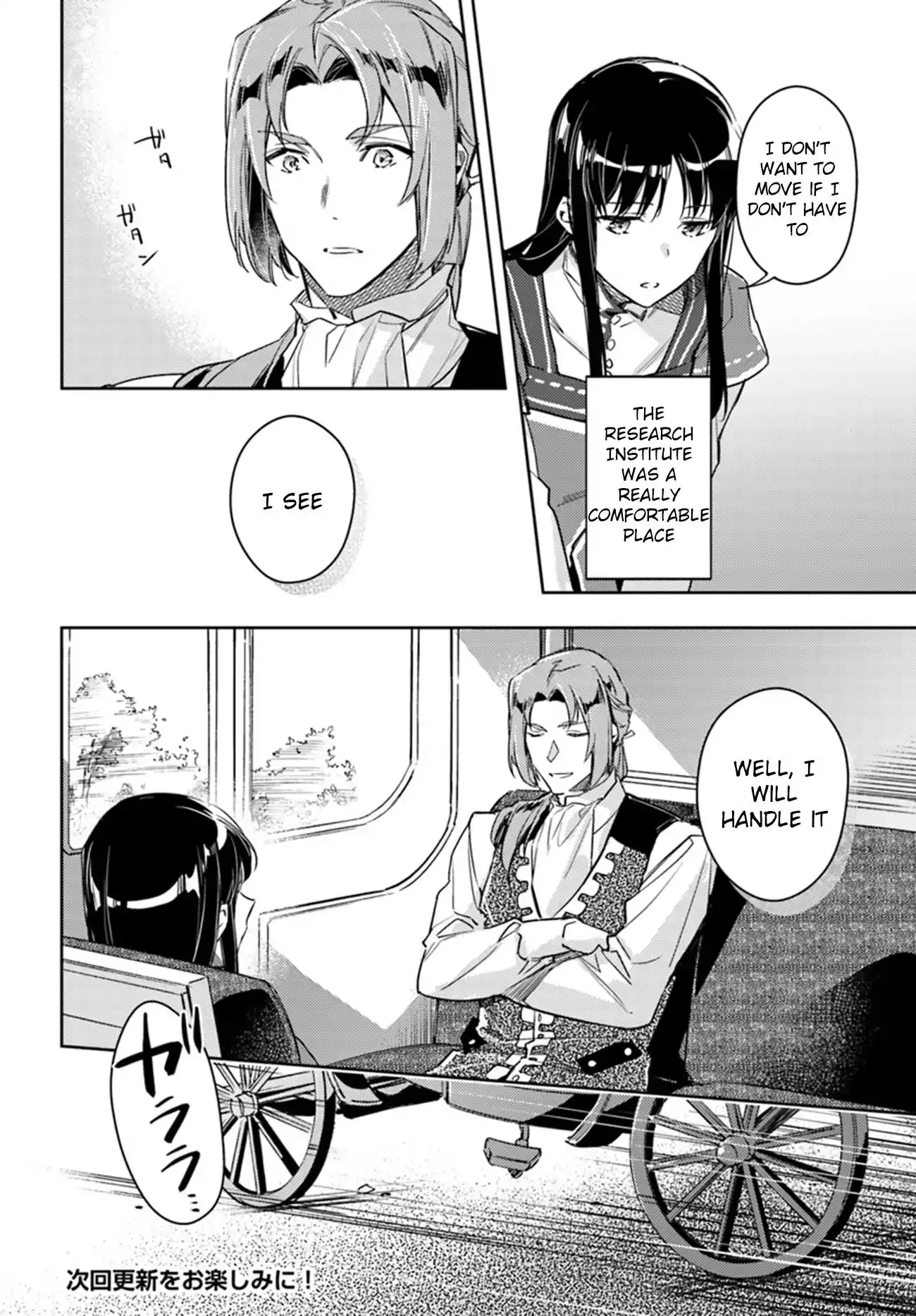 Seijo no Maryoku wa Bannou desu Chapter 10.1 10